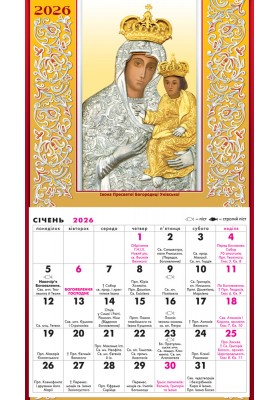 Календар на 2026 рік (відривний)